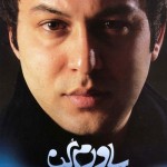 سهیل تهرانی